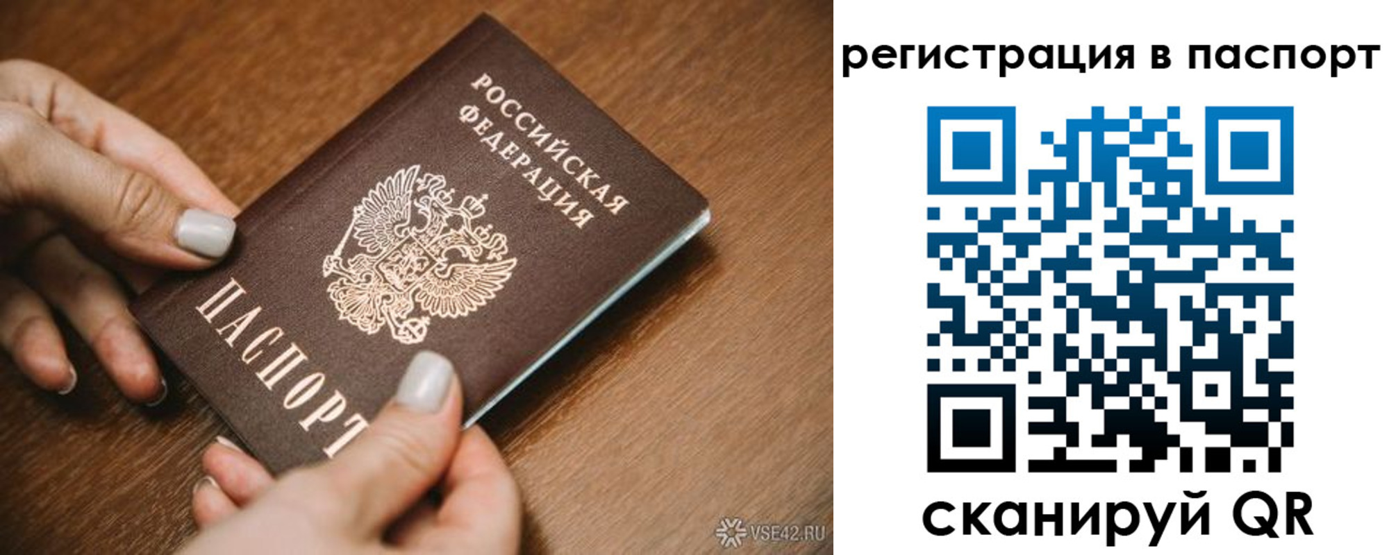 прописка паспорт в Рыльске