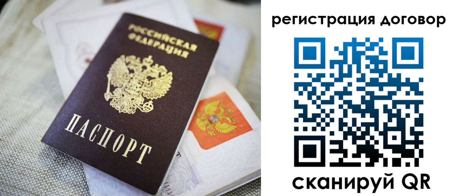 прописка для военкомата в Рыльске