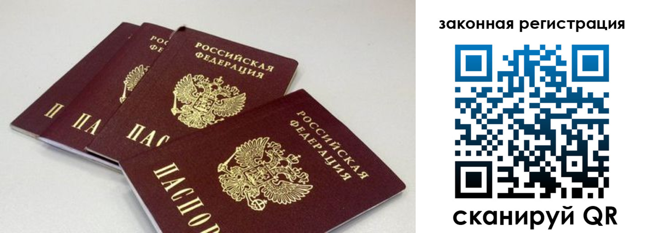 временная регистрация в Рыльске