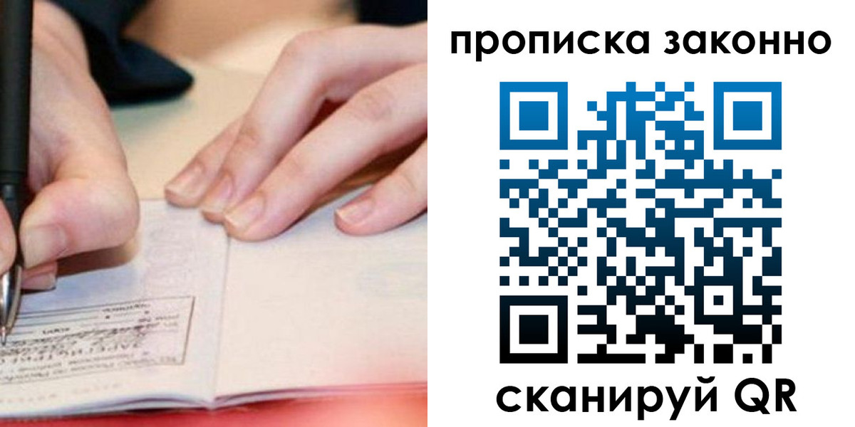 прописка иностранных граждан в Рыльске