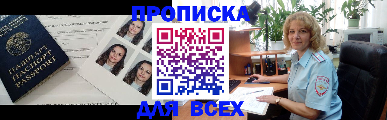 временная регистрация 2025 в Рыльске