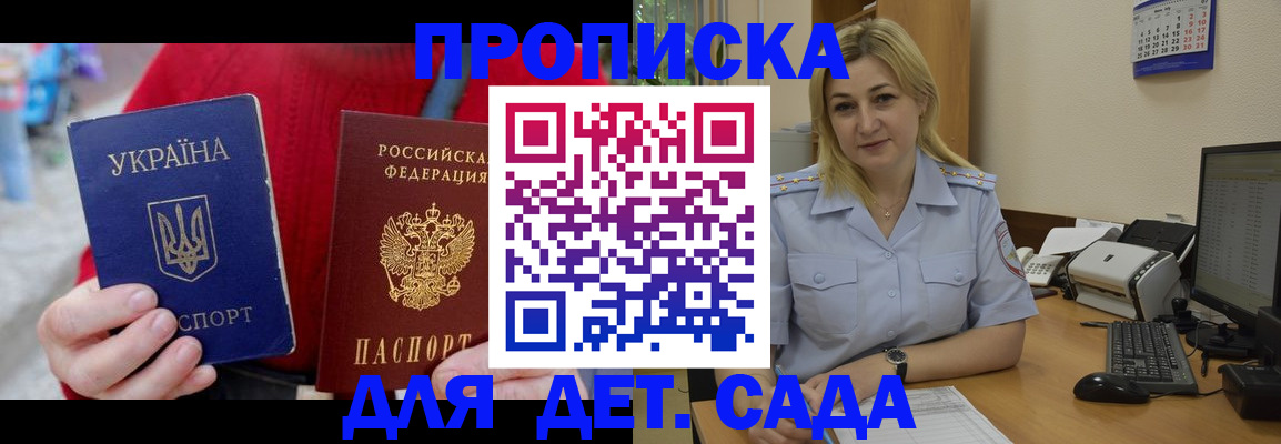 прописка для кредита в Рыльске