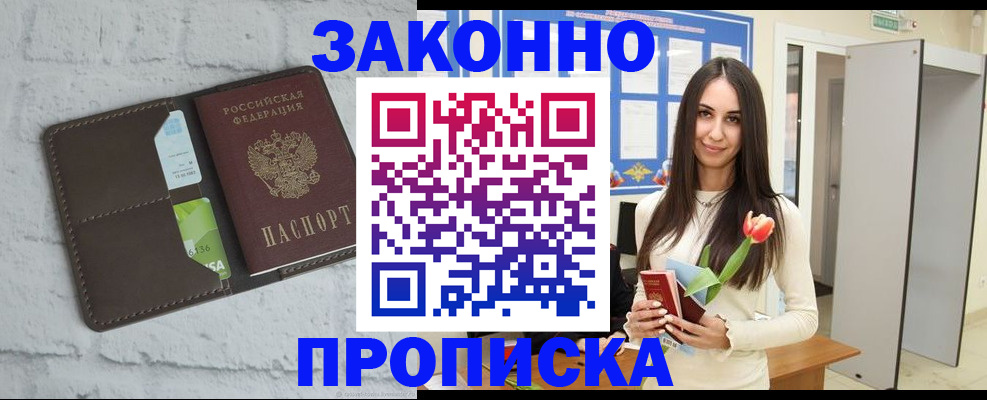 временная регистрация в Рыльске