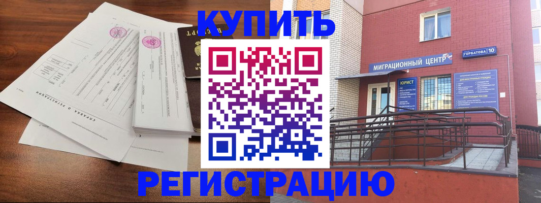 временная регистрация законно в Рыльске
