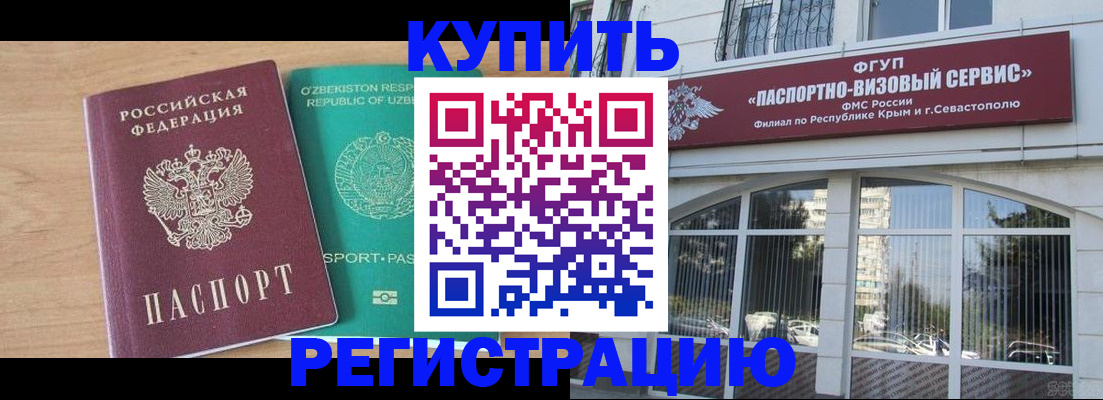 миграционный учет в Рыльске